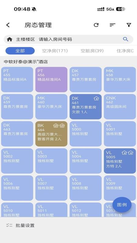 慧云官网版v1.83.0 3