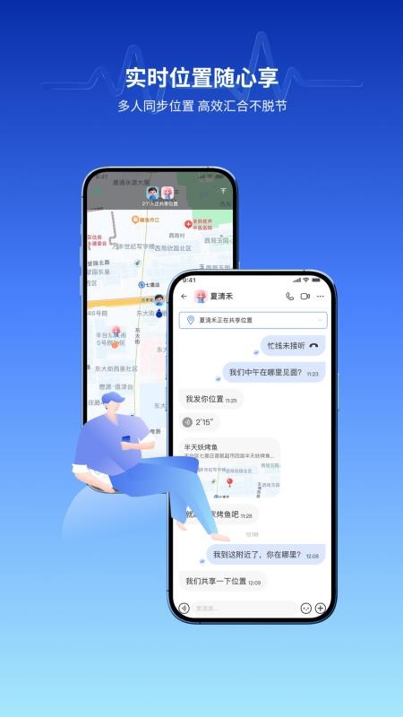 莲信官方版v1.0.1 3