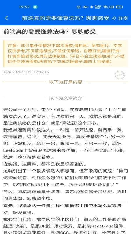 精选好料最新版v1.0.7 2