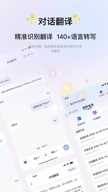 会译蛋免费版v4.0.2 3