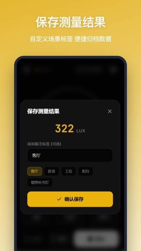 照度仪手机版v1.1.0 3