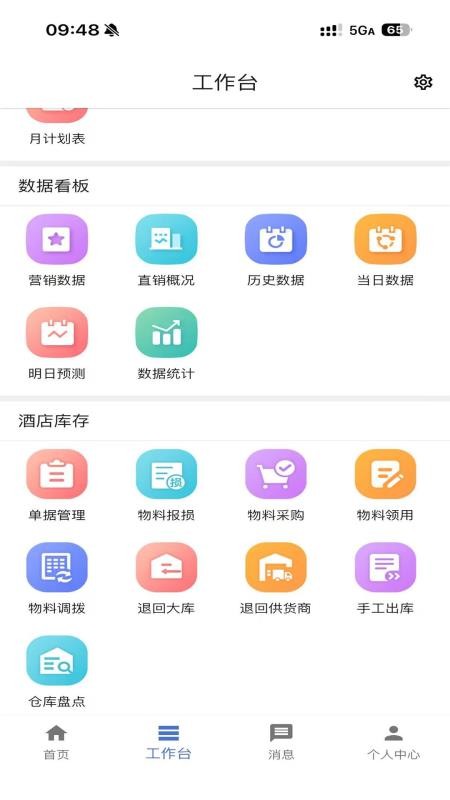 慧云官网版v1.83.0 2