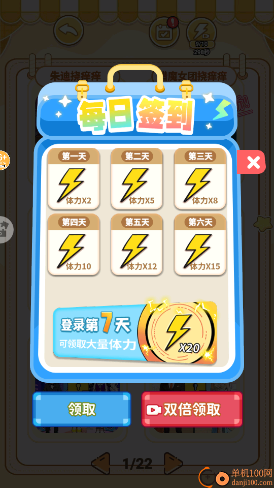 挠痒痒解压馆手游