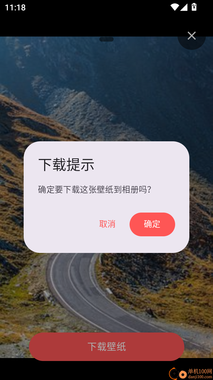 手机壁纸君免费版
