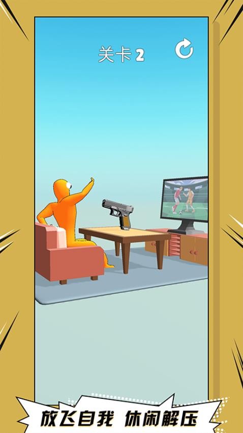 指上神枪手手游v1.0.0 5