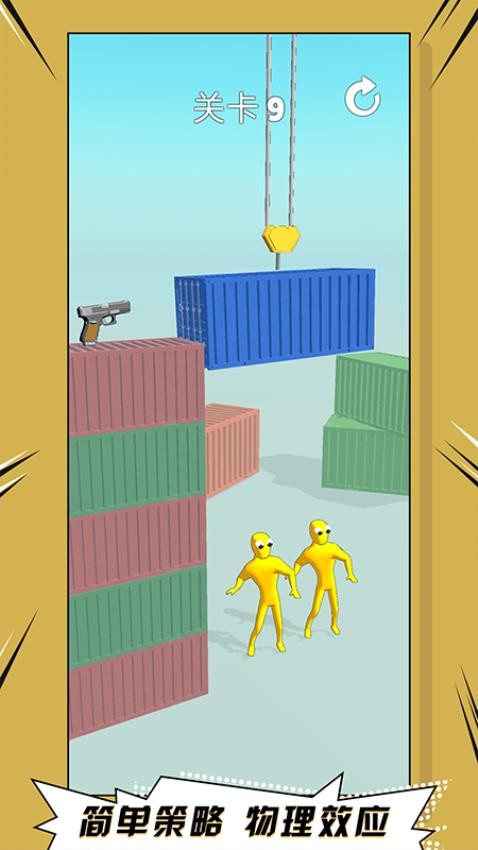 指上神枪手手游v1.0.0 4