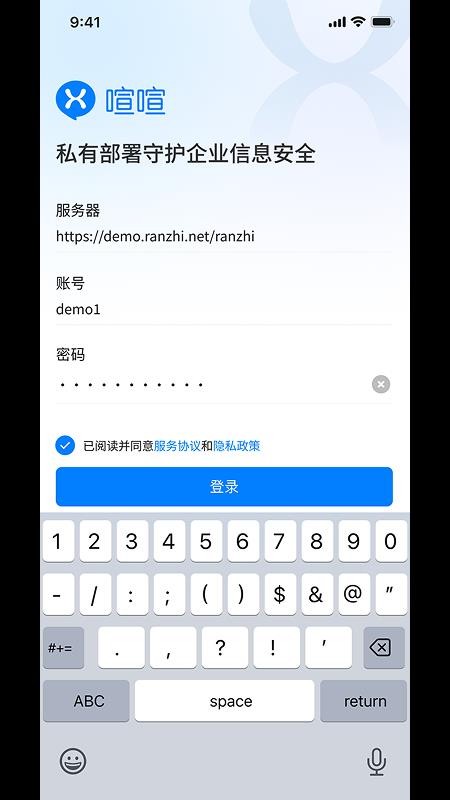 喧喧官方版v10.2.0 5