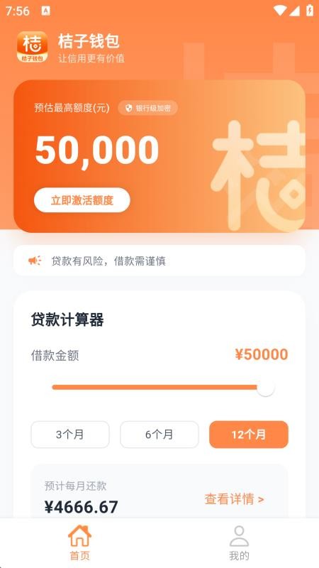 桔子钱包官方版v1.1.1775568403 4