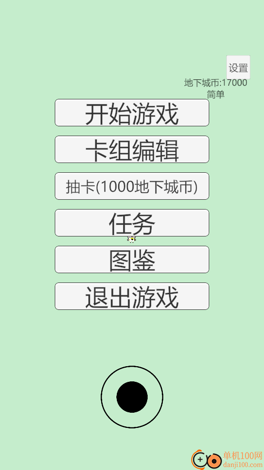 萌萌地下城2游戏