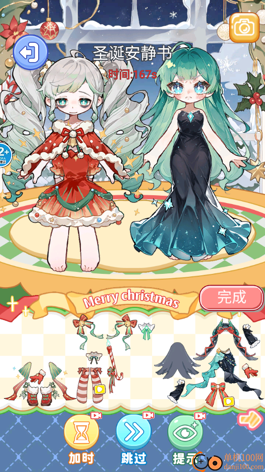 一起来穿搭吧手游官方版