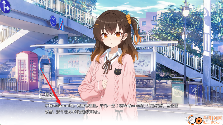 想成为Galgame领域大神游戏