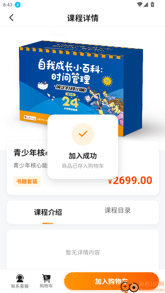 读书人乐学营官网版