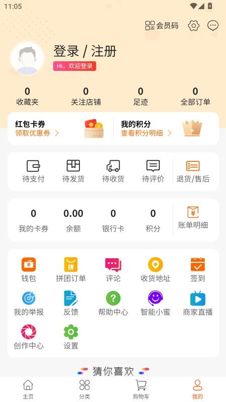康养管家官方版v1.2.1 1