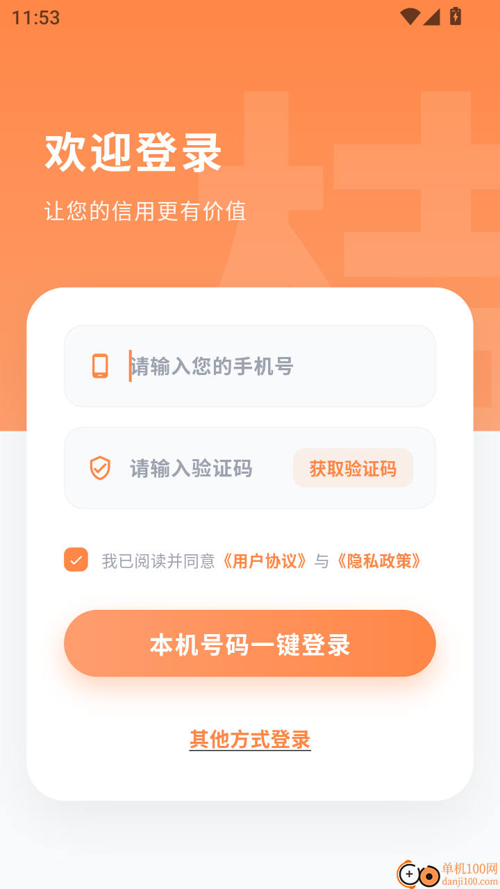桔子钱包官方版