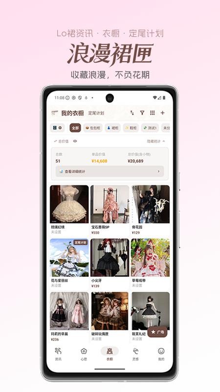 浪漫裙匣安卓版v1.0.0 2