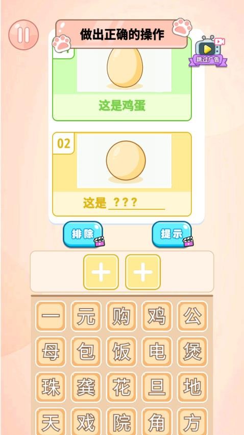 脑洞学园手游v1.0 3