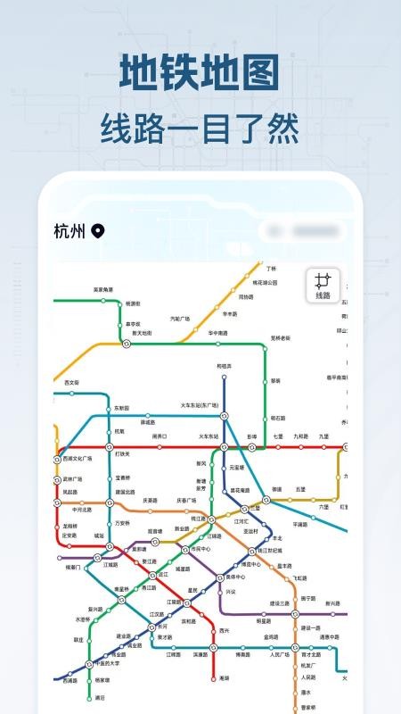 公交地铁查appv1.0.0 1