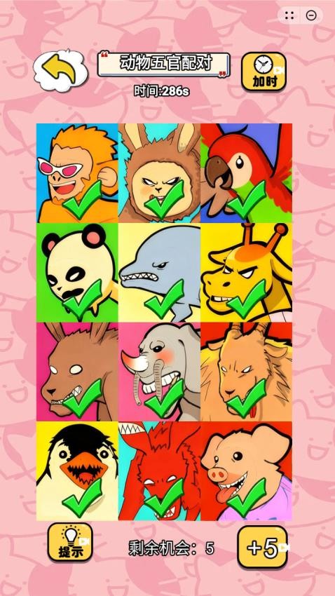 脑子就是好手游v1.0 2