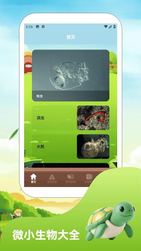 麦吉庄圆生活官网版v1.3 4