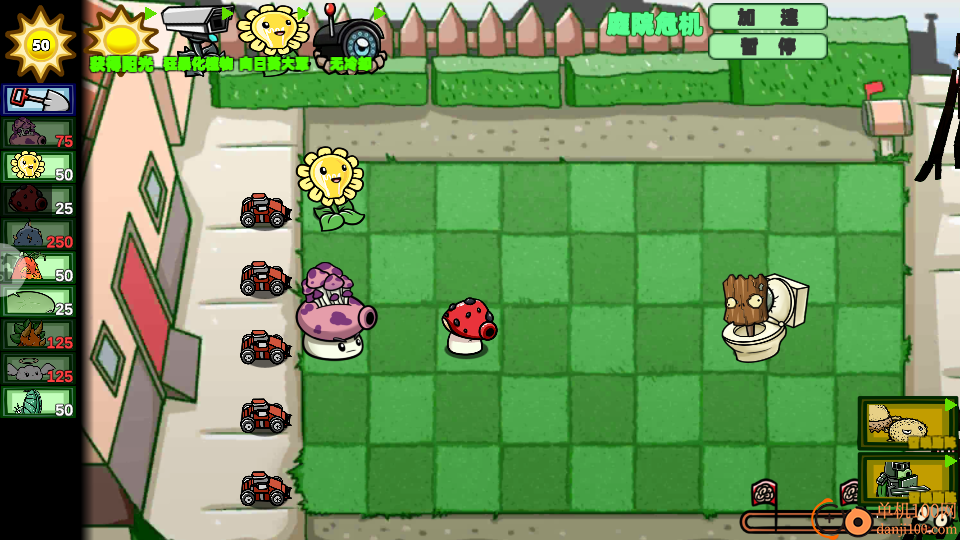 植物进击怪兽大战手游