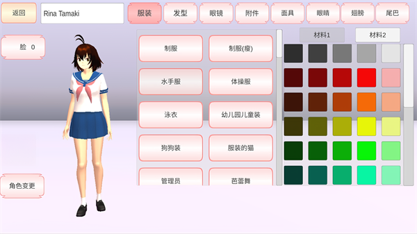 ‪樱花学校模拟器女子高中游戏v1.1 1