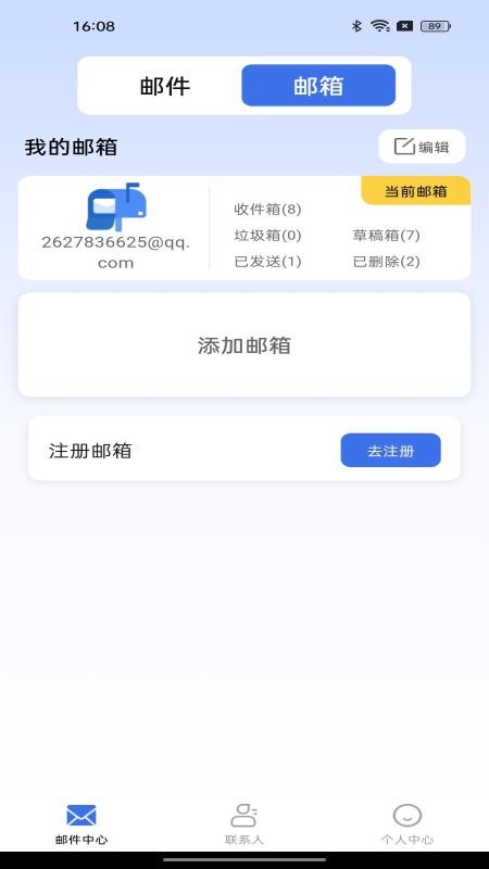 手机免费注册邮箱appv1.0.0 1