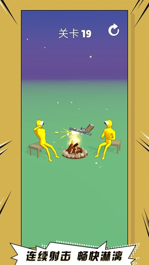 指上神枪手手游v1.0.0 2