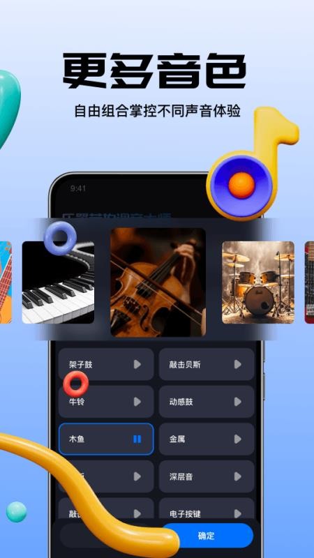 乐器节拍调音大师官方版vH4.0 2