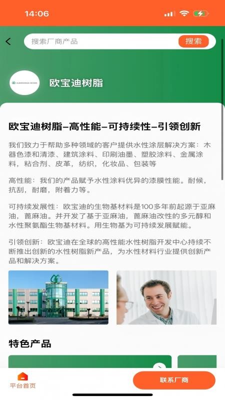 化百道最新版v1.0.1 1