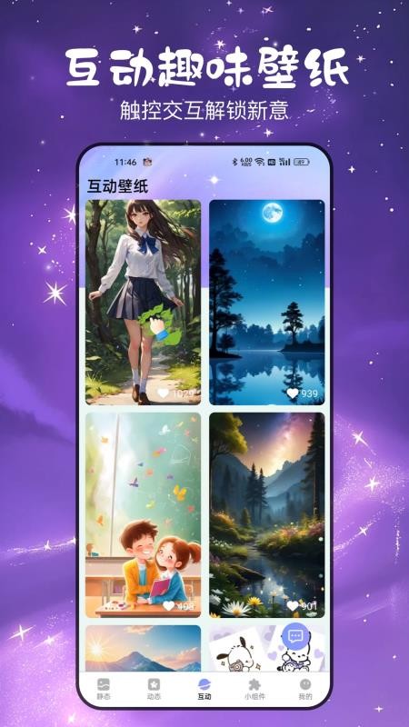 免费星萌壁纸手机版v3.2.0.1 1