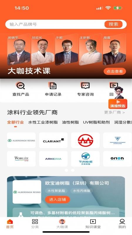 化百道最新版v1.0.1 4