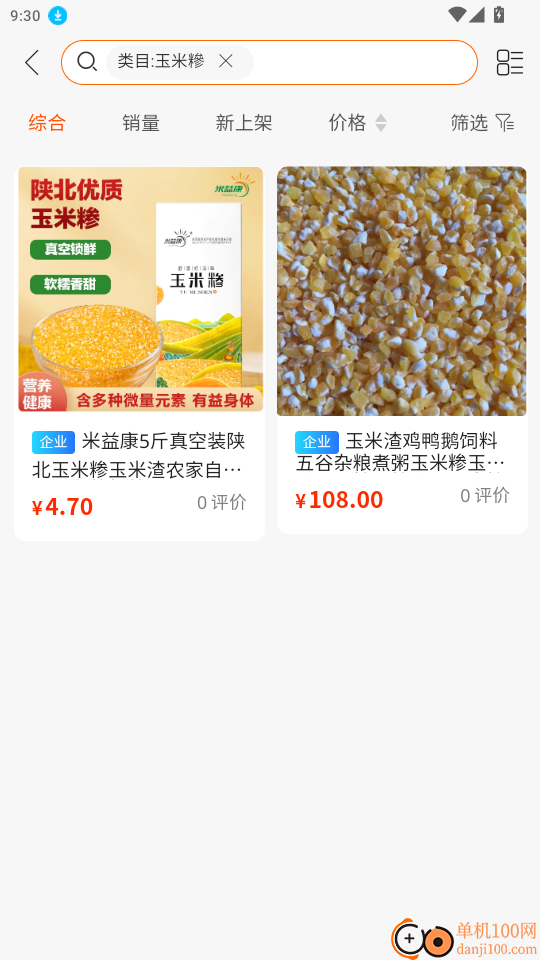 康养管家官方版