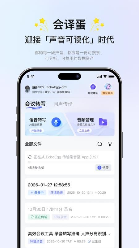 会译蛋免费版v4.0.2 5