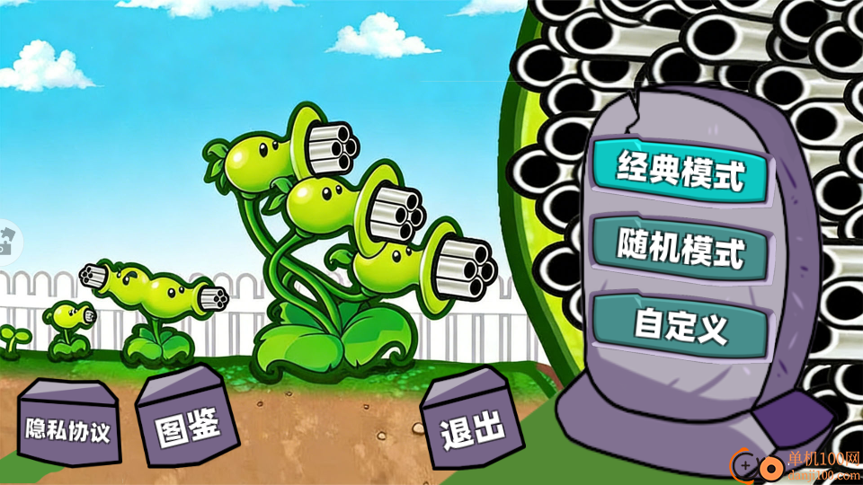 植物进击怪兽大战手游