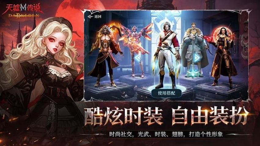 天墟传说游戏v2.0.0.2 3