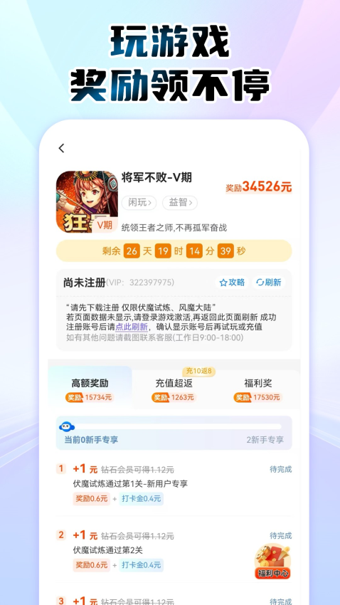 大玩家免费版v1.2.2 2