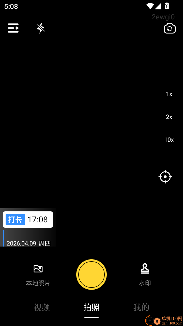 免费拍照水印相机实时打卡官方版