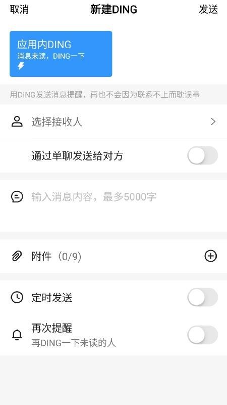 郑政钉手机版v3.20.1 2