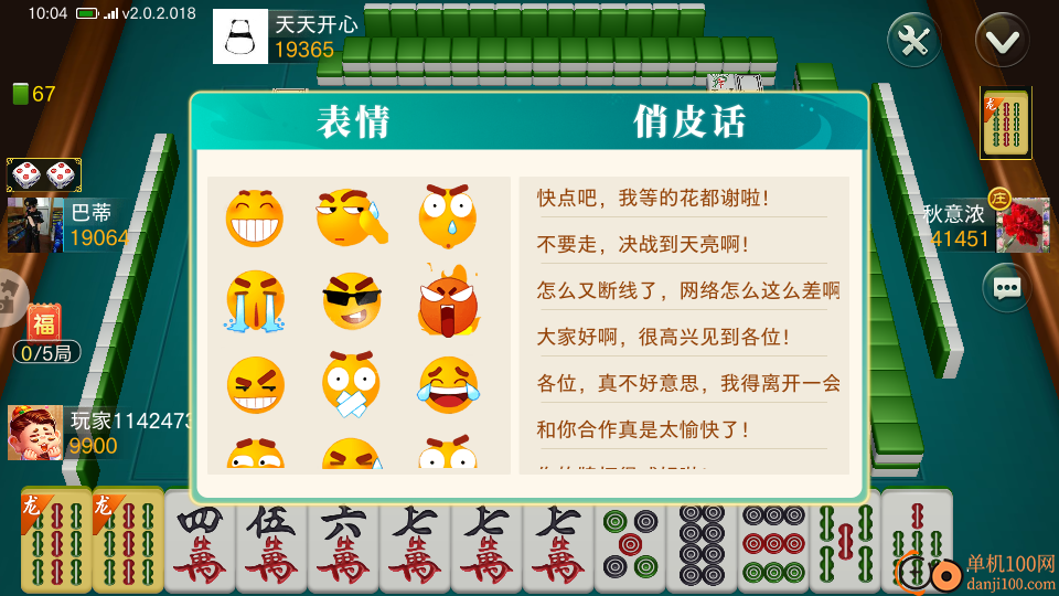 禾城麻将小米版