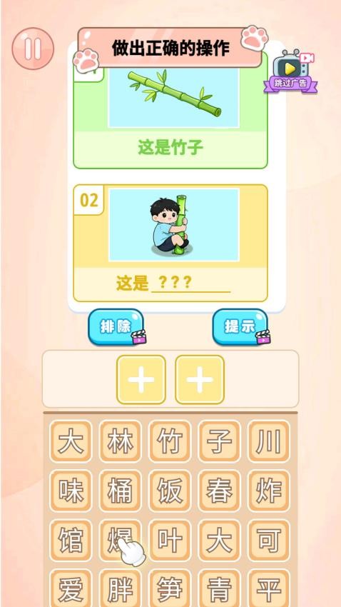 脑洞学园手游v1.0 1