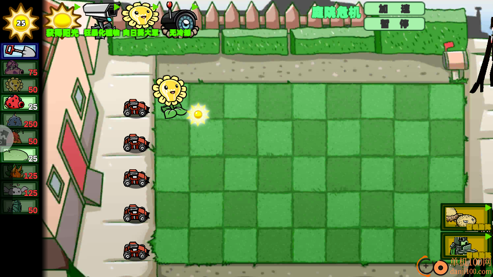 植物进击怪兽大战手游