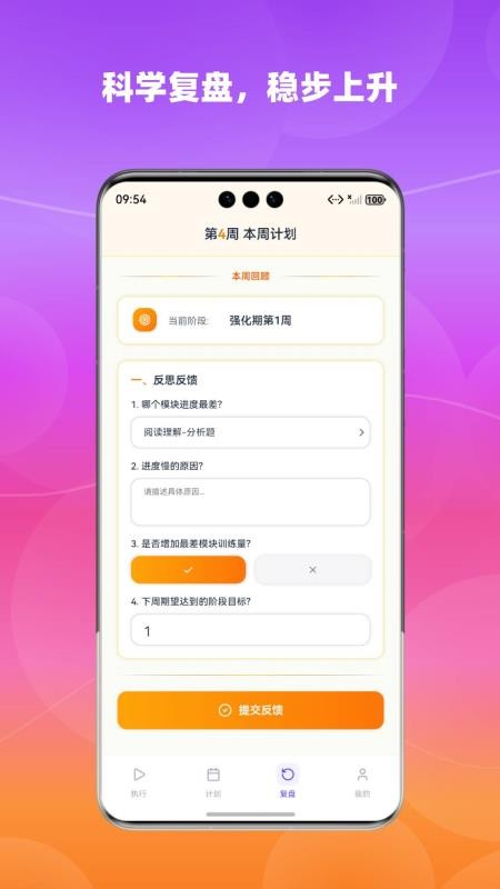 节奏教练官方版v1.0.0 2
