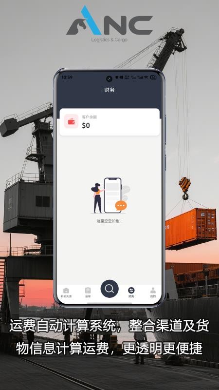 A.N.C官方版v1.5.0 1