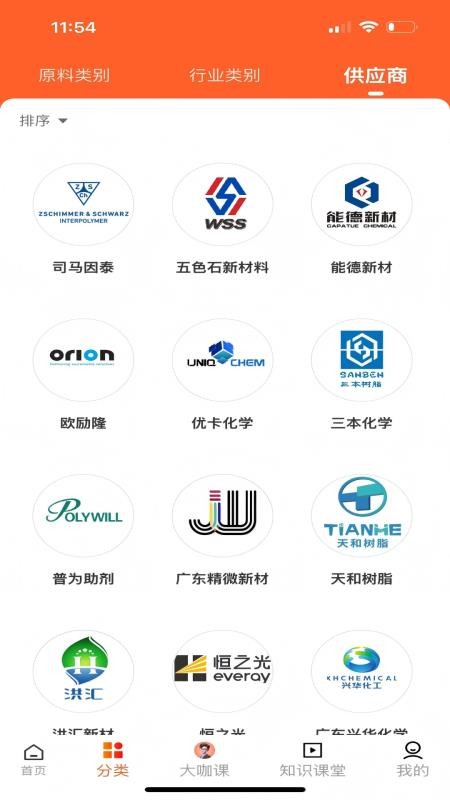 化百道最新版v1.0.1 5