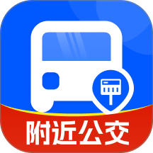 公交地铁查app v1.0.0