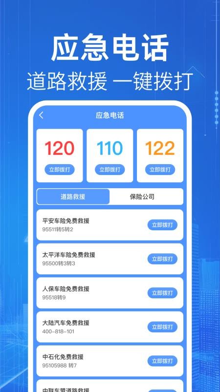 车辆违规代码指南手机版v1.0.4 3
