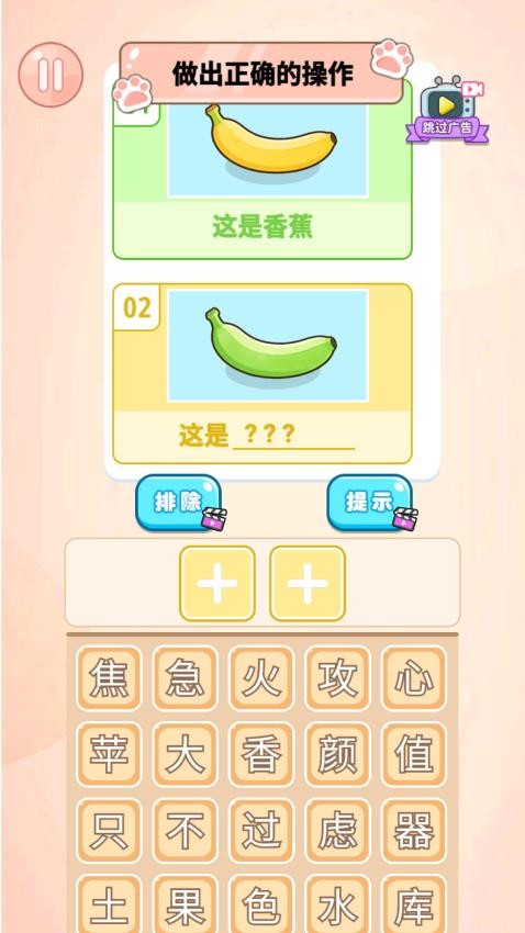 脑洞学园手游v1.0 4