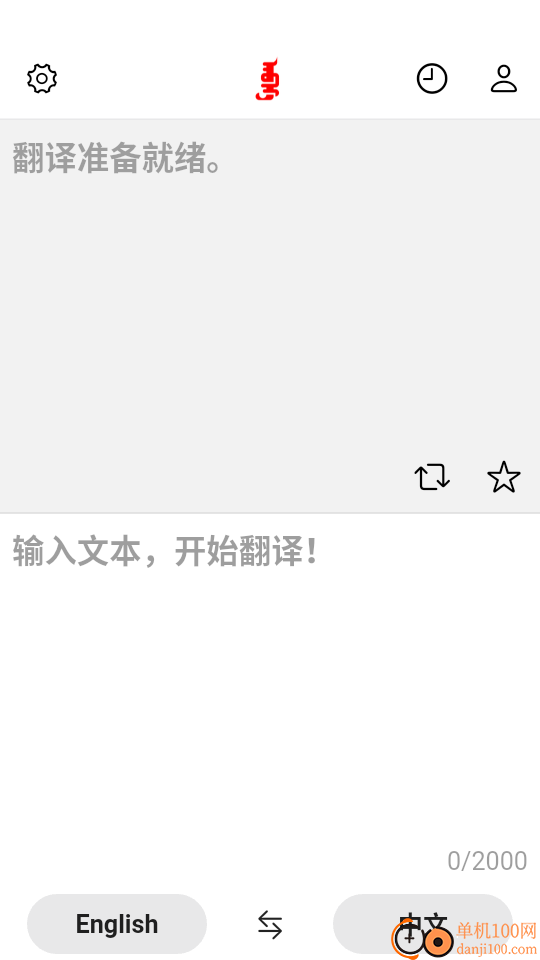 Abiya Translator官方版