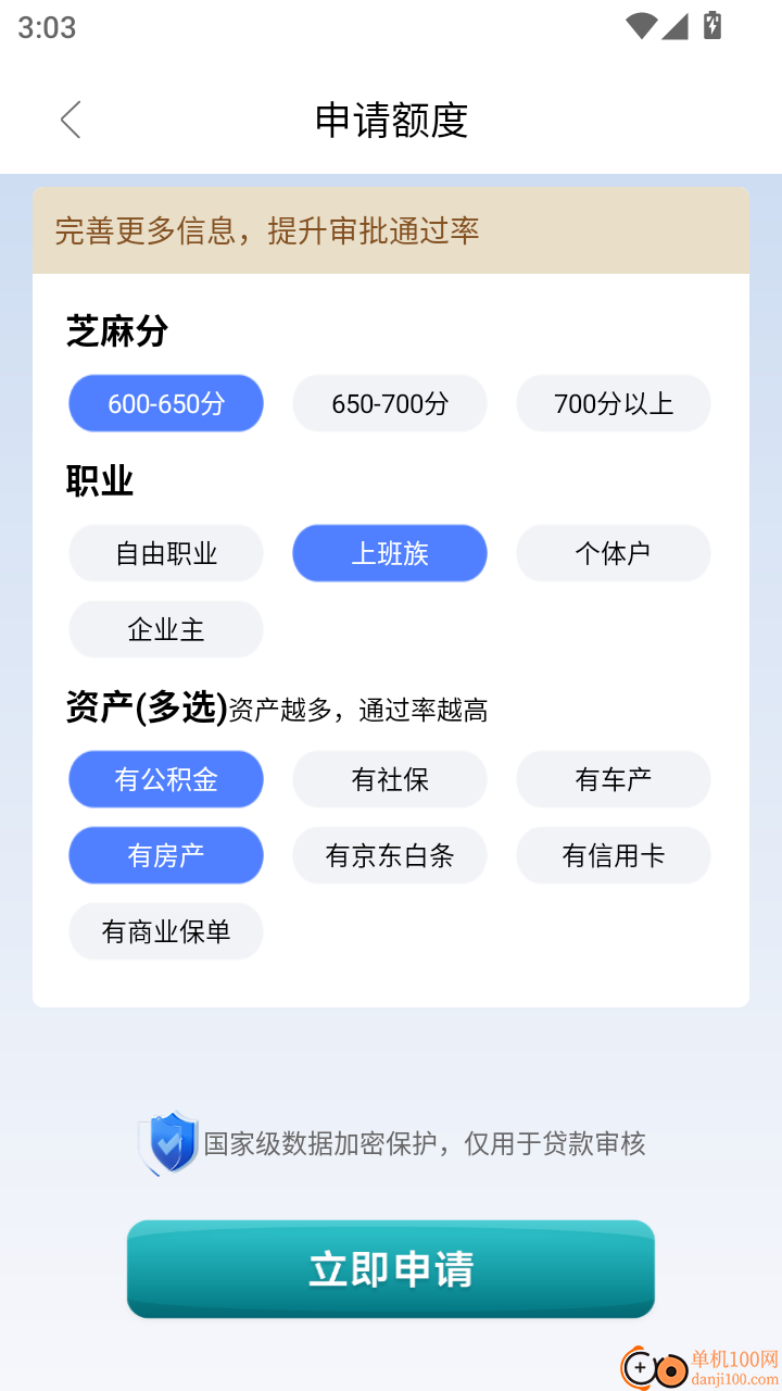 桔分期贷款花官方版