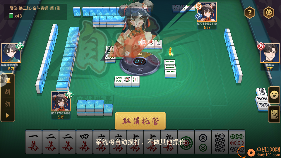 麻将世界软件手游